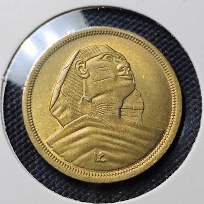 KK钱币收藏小铺 《套币 好品/批量散币专场》  2月预留时间 周末发货 -  埃及狮身人面像10米利姆 好品