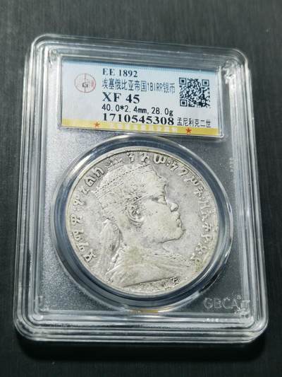 天下钱庄专场欢迎参拍 - 埃塞尔比亚狮子扛旗银币