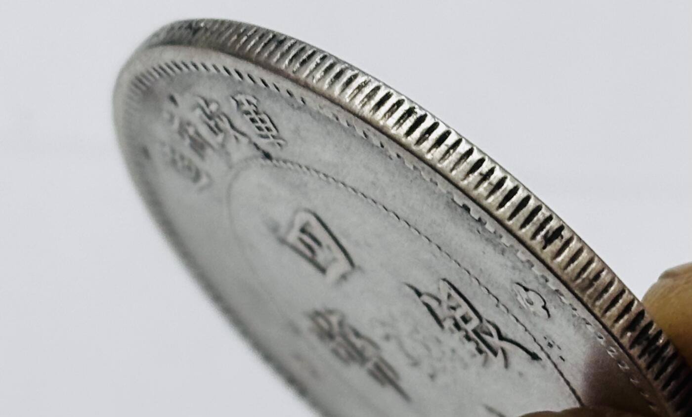 文馨钱币收藏 迎新纳福2026新年第一场（第 287 场）金银老铜币拍卖