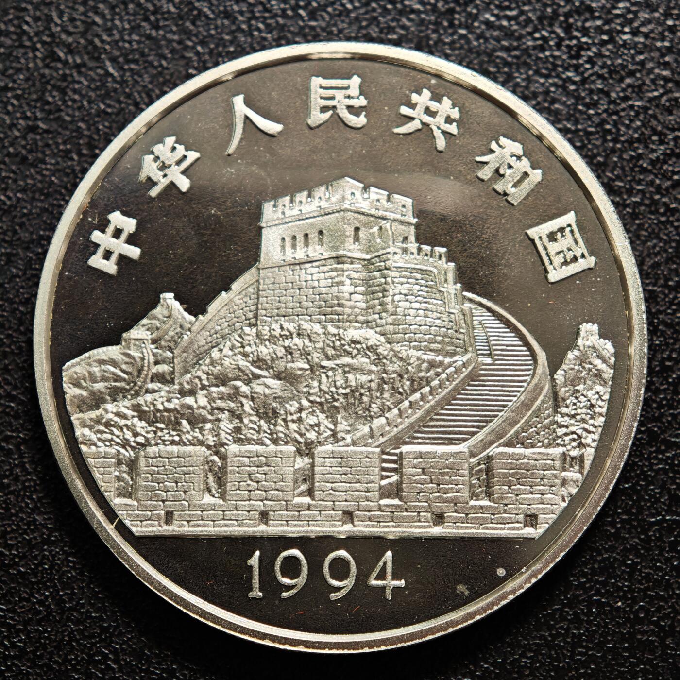 【德藏】世界币章拍卖第160期 1994年 中国古代科技第3组编钟精制银币 直径36mm 重量22g 成色90%银