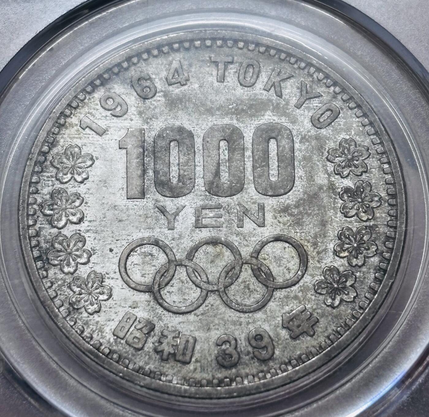 文馨钱币收藏 迎新纳福2026新年第一场（第 287 场）金银老铜币拍卖 公博评级 MS68 高分 1964年日本大奥 1000 元大银币，20 克 925 高银，酱墨点包浆，有种繁花点点的状态