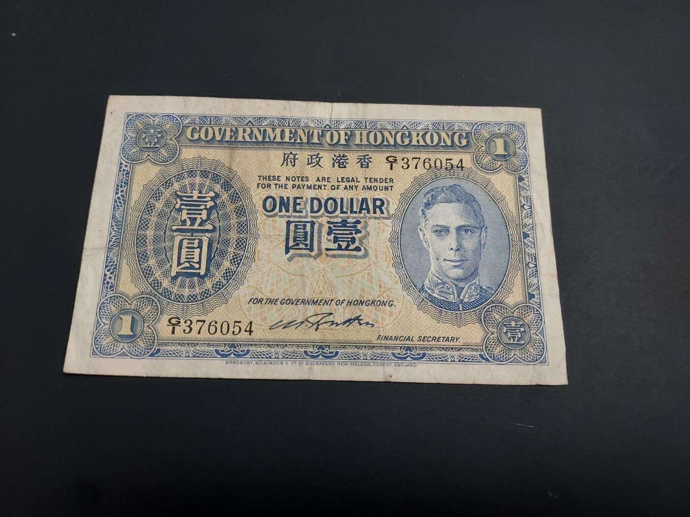 博彦收藏   1月10日 8点 钱币专场 全场包邮 香港 男皇蓝色1元流通好品