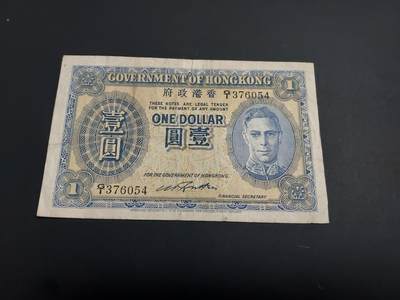 博彦收藏   1月10日 8点 钱币专场 全场包邮 - 香港 男皇蓝色1元流通好品