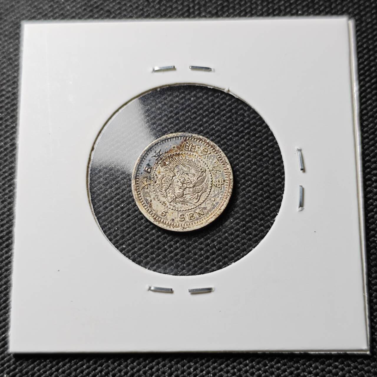 KK钱币收藏小铺 《套币 好品/批量散币专场》  2月预留时间 周末发货  日本明治九年 龙5钱银币