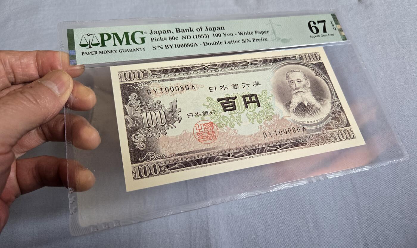 听雨轩（四十九） 日本100元 pmg67 倒置号 板桓退助1953