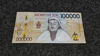 【礼羽收藏】🌏世界钱币拍卖第118期 - 【加盖日期特别版】蒙古 2025 100000图格里克 货币发行100年 纪念钞