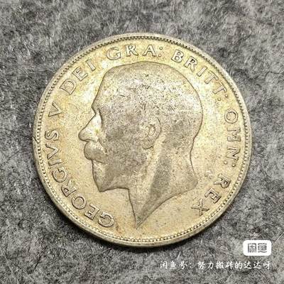 英国1923年乔治五世早期半克朗银币 - 英国1923年乔治五世早期半克朗银币