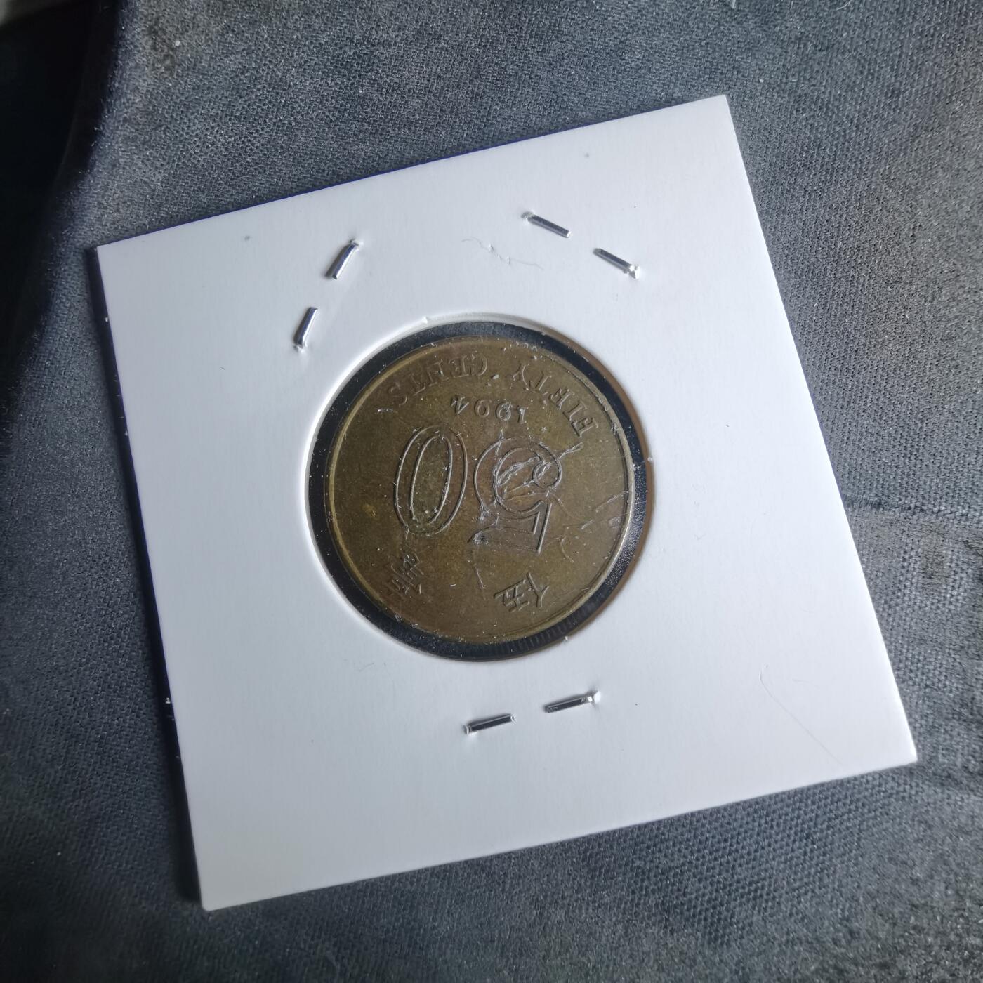 沼泽如烟--第951场