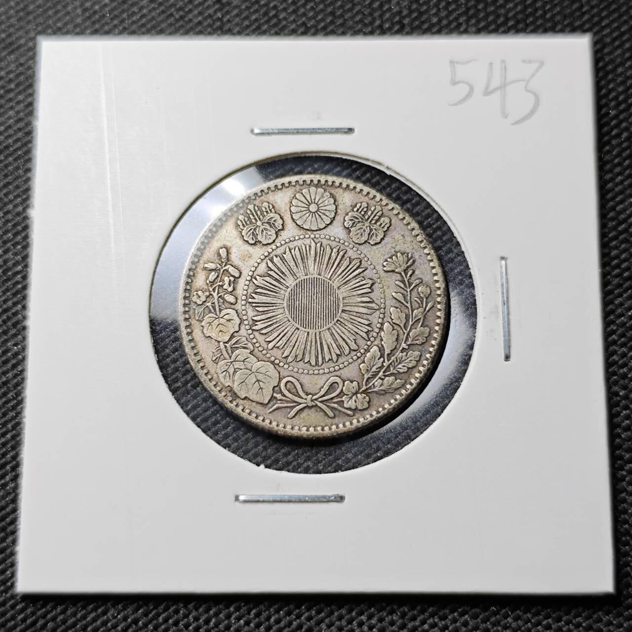 KK钱币收藏小铺 《套币 好品/批量散币专场》  2月预留时间 周末发货  日本明治4年 旭日龙20钱银币