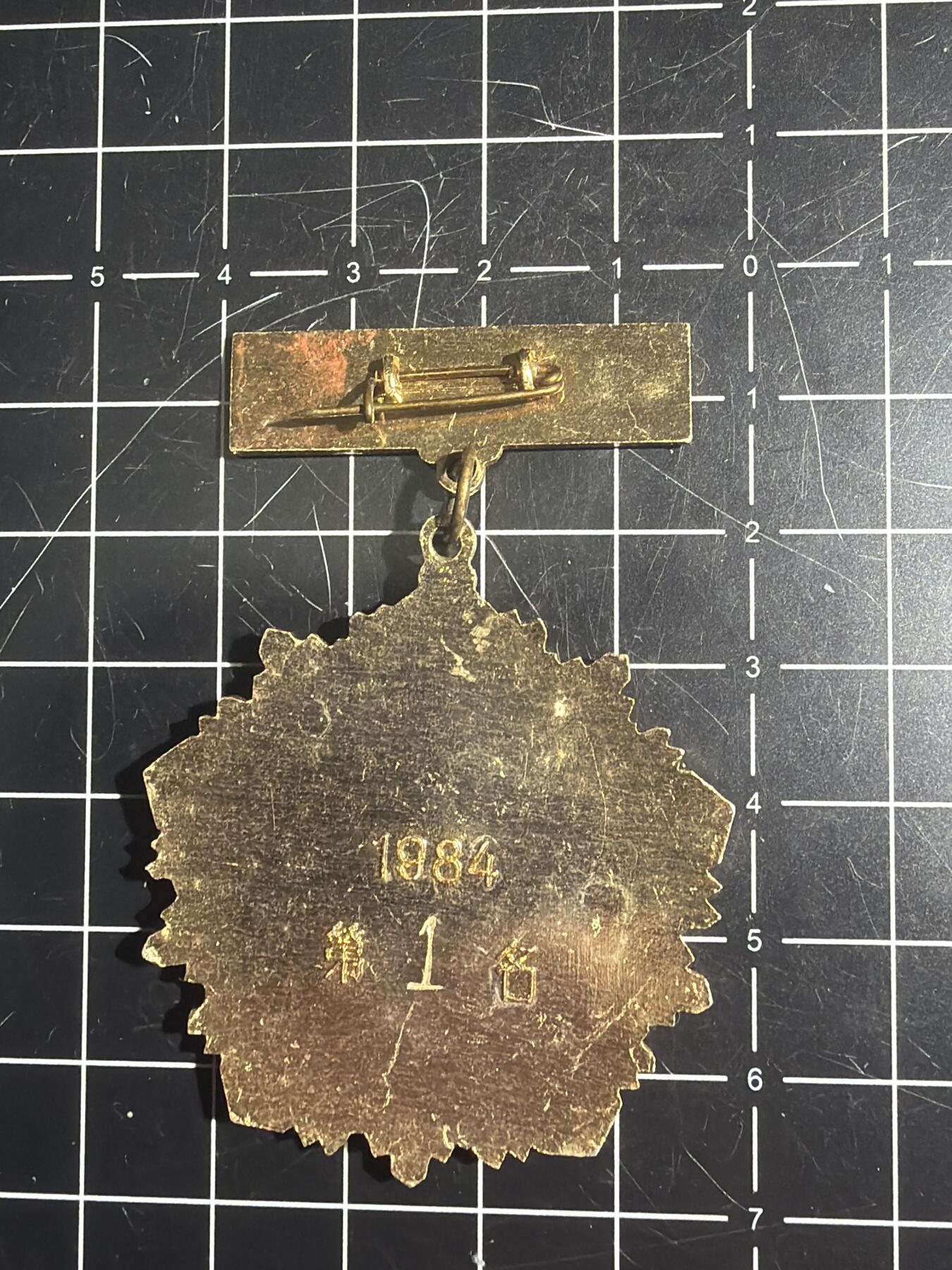 古冰库章牌勋赏收藏第49场拍卖