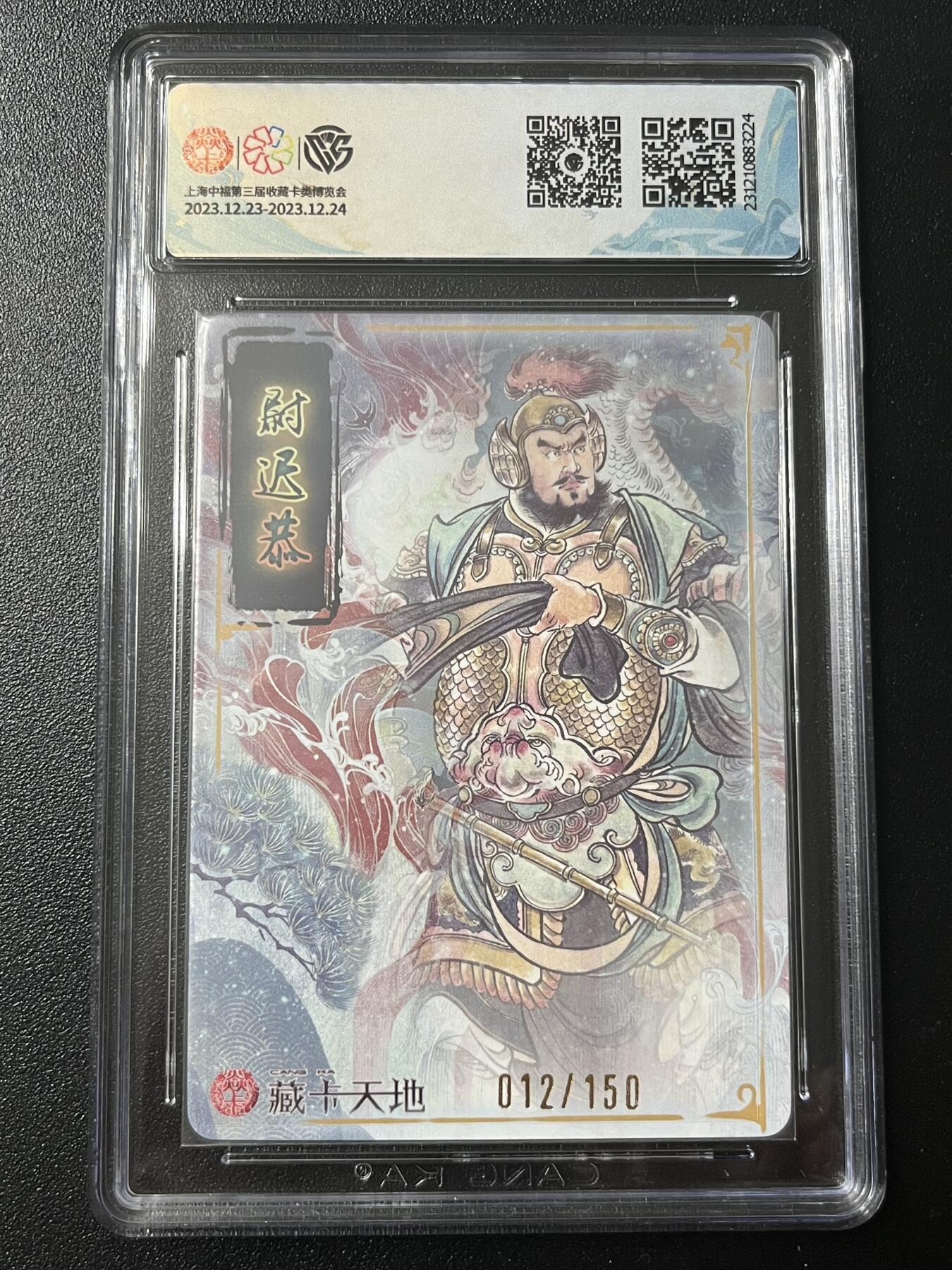 跨世纪的玩卡者们第6期