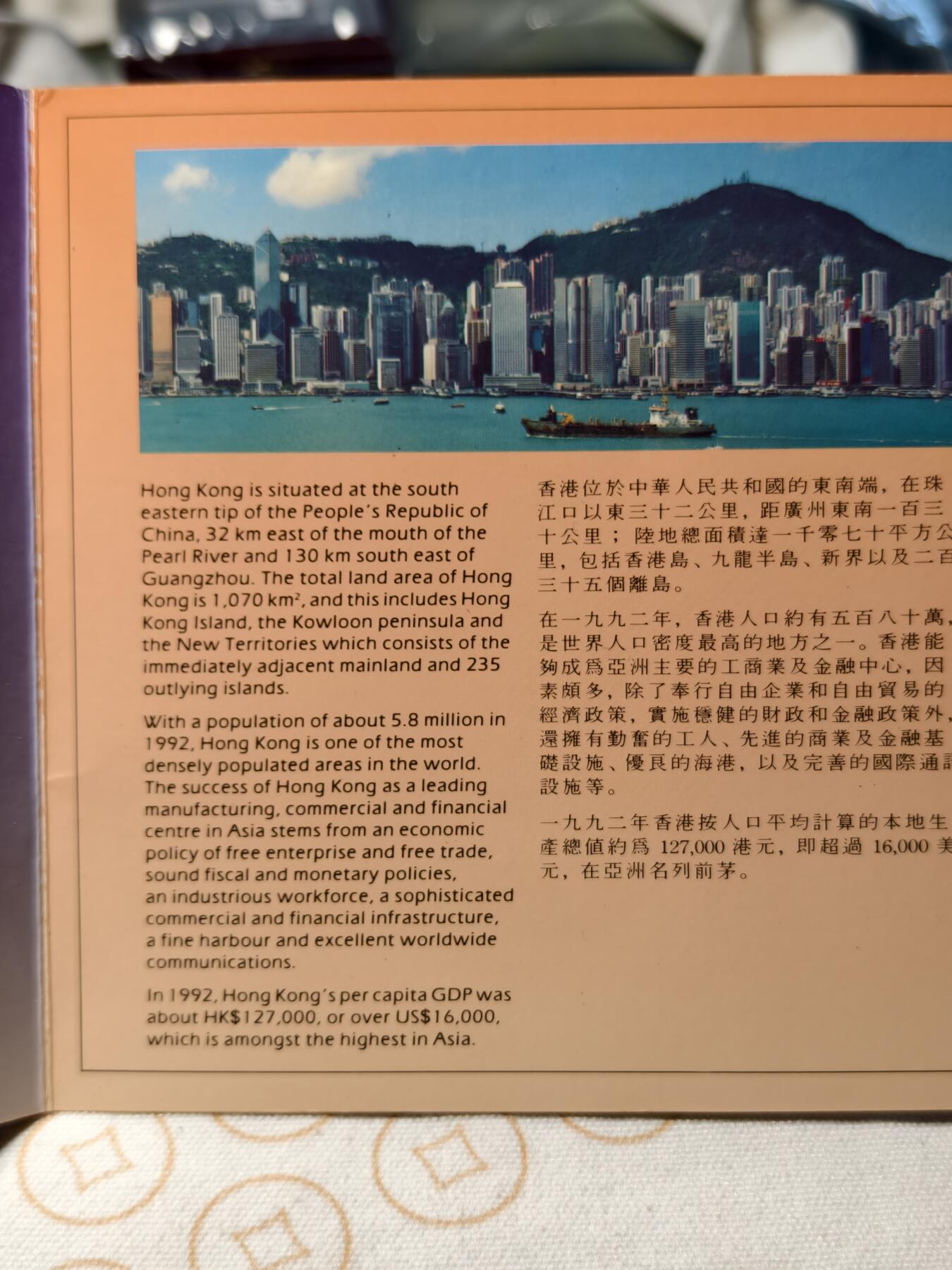 抚柳草堂-第五期章牌钱币（元旦欢庆场） 奖章勋章限时免佣 满百包邮 放漏专场 1993港币套装 品相如图