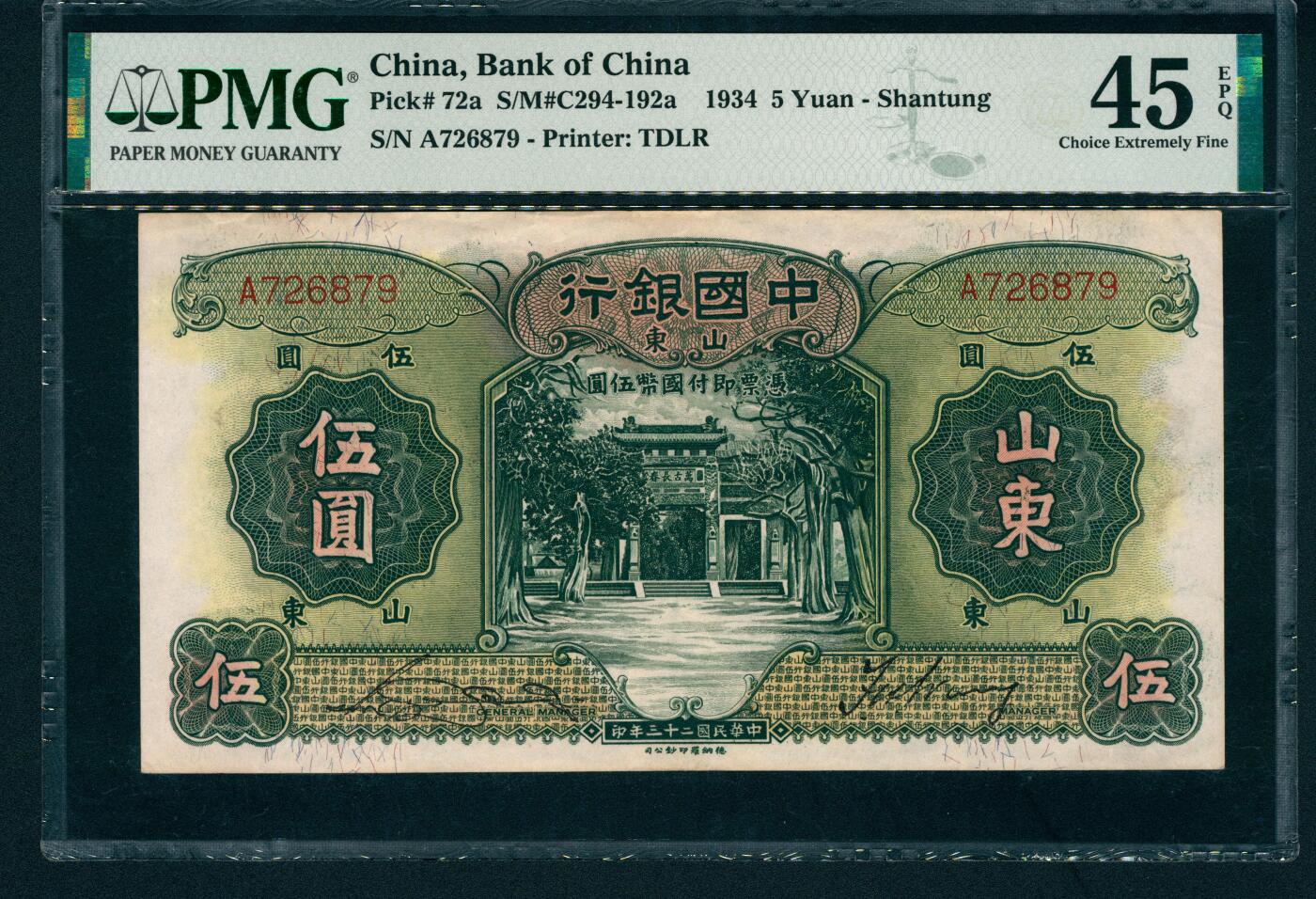 上海炎玺拍卖 玺藏万象 民国二十三年（1934年）中国银行德纳罗版伍圆宋汉章·王祖训签名，山东地名，正面万古长春坊图景，背面泰山步云桥图景，PMG 45 EPQ