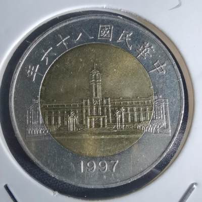 沼泽如烟--第951场 - 民国八十六年五十円