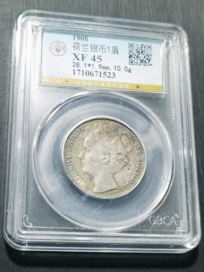 天下钱庄专场欢迎参拍 - 荷兰威廉敏娜加冕像一盾银币