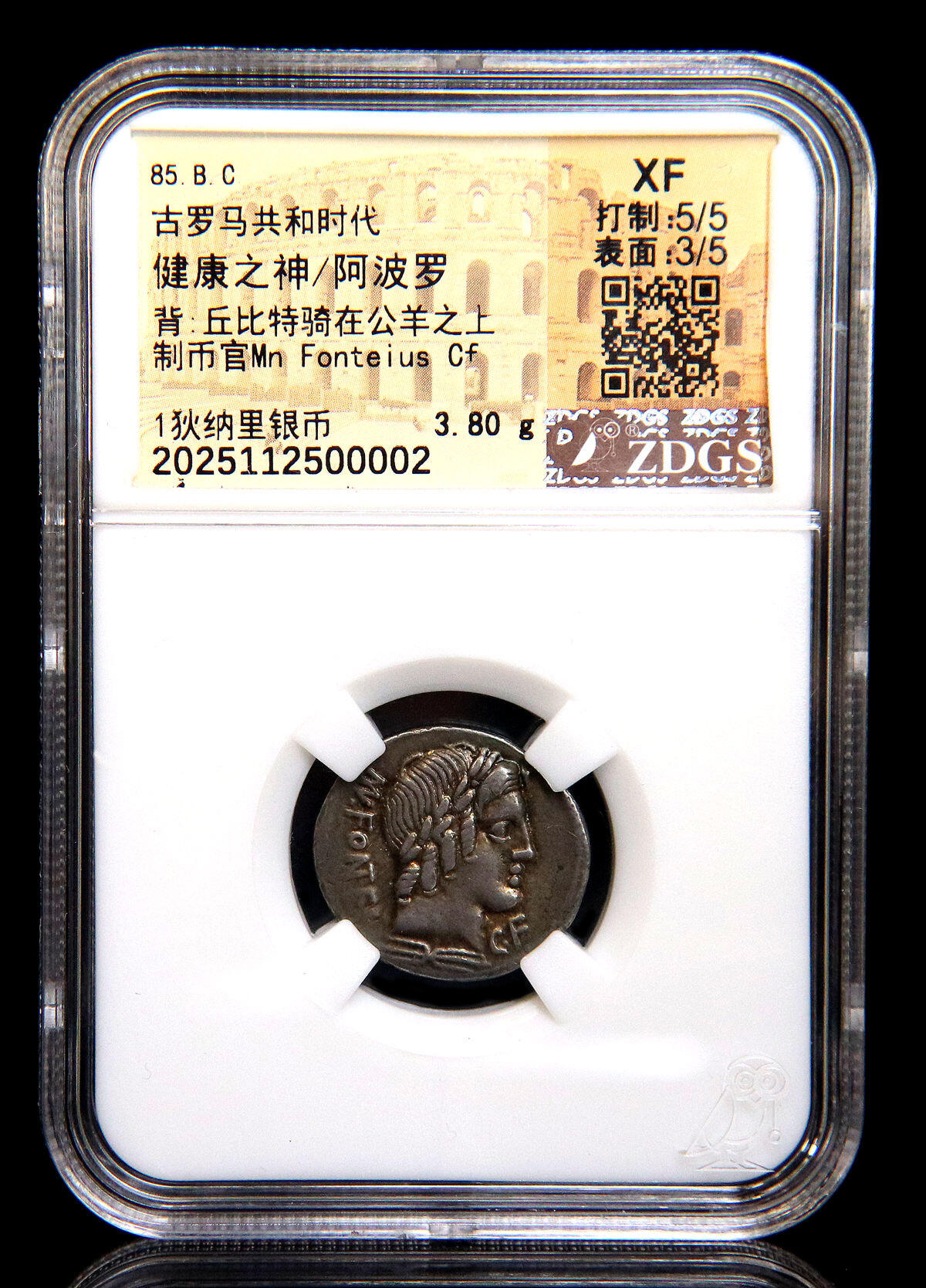 古罗马健康之神和小爱神丘比特骑羊图银币凝绿轩欧洲古代钱币首饰b23-5