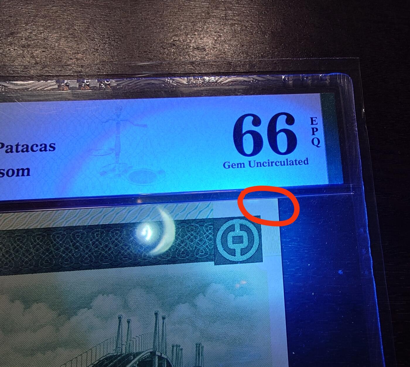 【新年四拍】世界钱币～微拍第225期暨2025年第65期  评级币拍卖场 1995年澳门中国银行500元 PMG66E 右上角有几处轻微斑