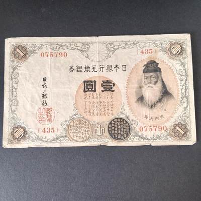 猩哥外币小铺➨【第215场】 - 壹圆