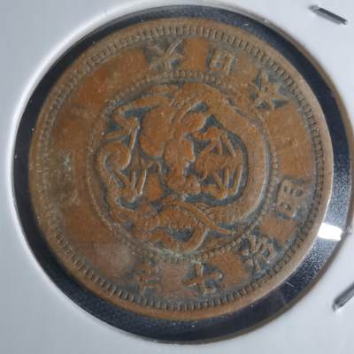 沼泽如烟--第951场 - 明治七年龙一钱