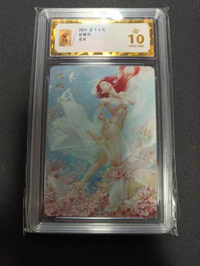 天玑星卡拍第157期《1.5周一截拍》持续收拍收评中 满赠卡需备注 - 焱卡文化 妖姬传 花妖 普卡 保粹爆金10