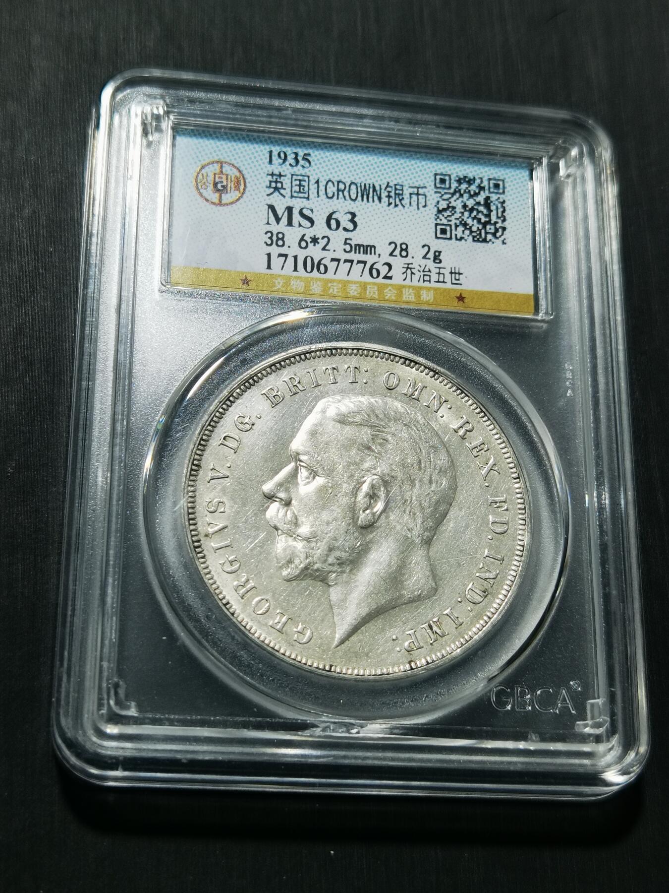 天下钱庄专场欢迎参拍 英国乔治五世木马剑银币