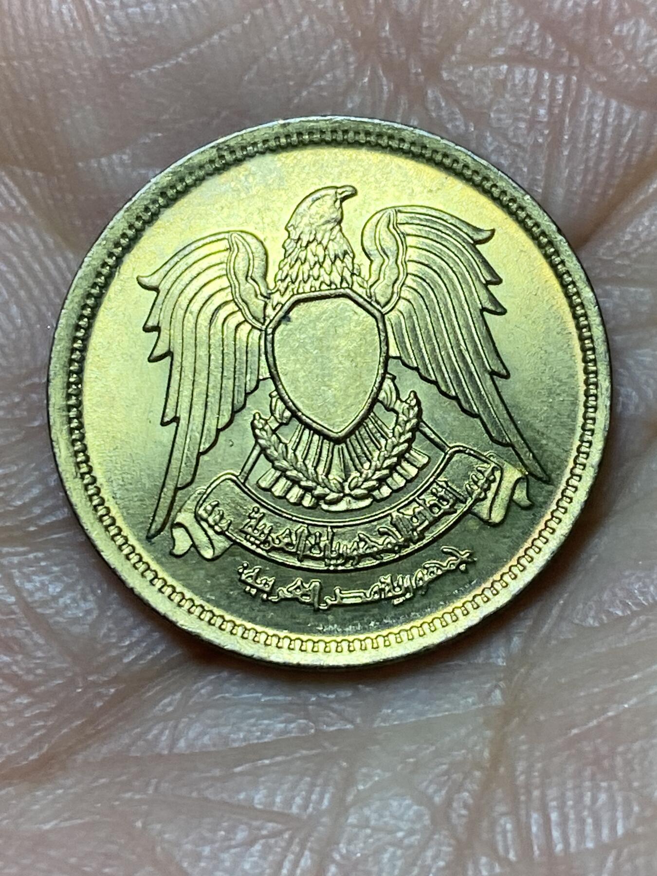 2026年第二场(总第一百七十一场）外国好品散币场(免佣金) 埃及🇪🇬1973年10米利姆(阿拉伯共和国时期第一套第二版)