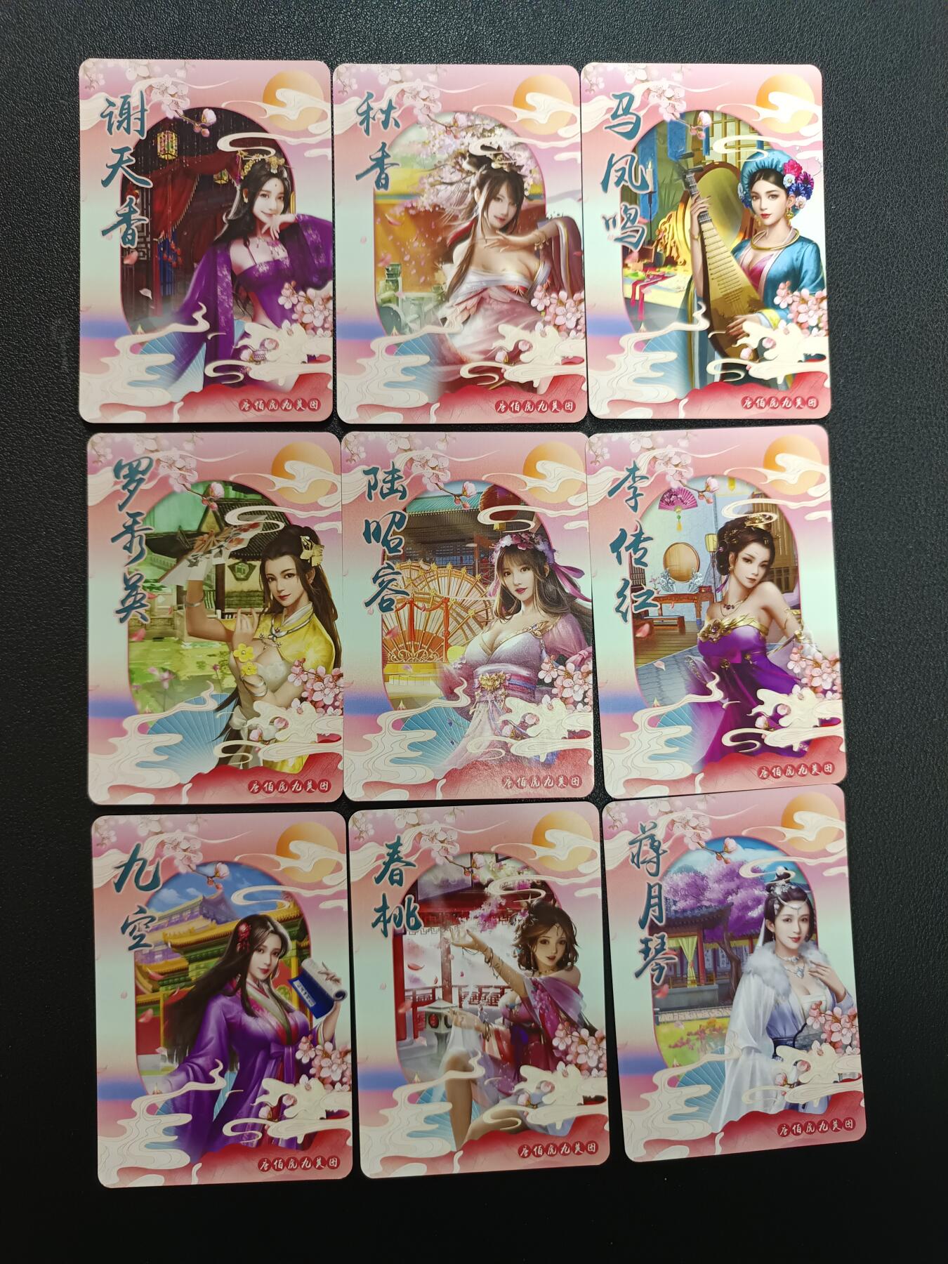 天玑星卡拍第157期《1.5周一截拍》持续收拍收评中 满赠卡需备注 【亲签卡】宁缺卡牌 唐伯虎九美图 亲签卡 粗闪 九张