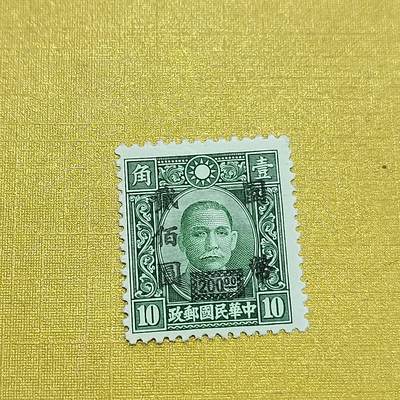 PCAI钱币   1-690  邮票邮品小专场 - 孙像改值