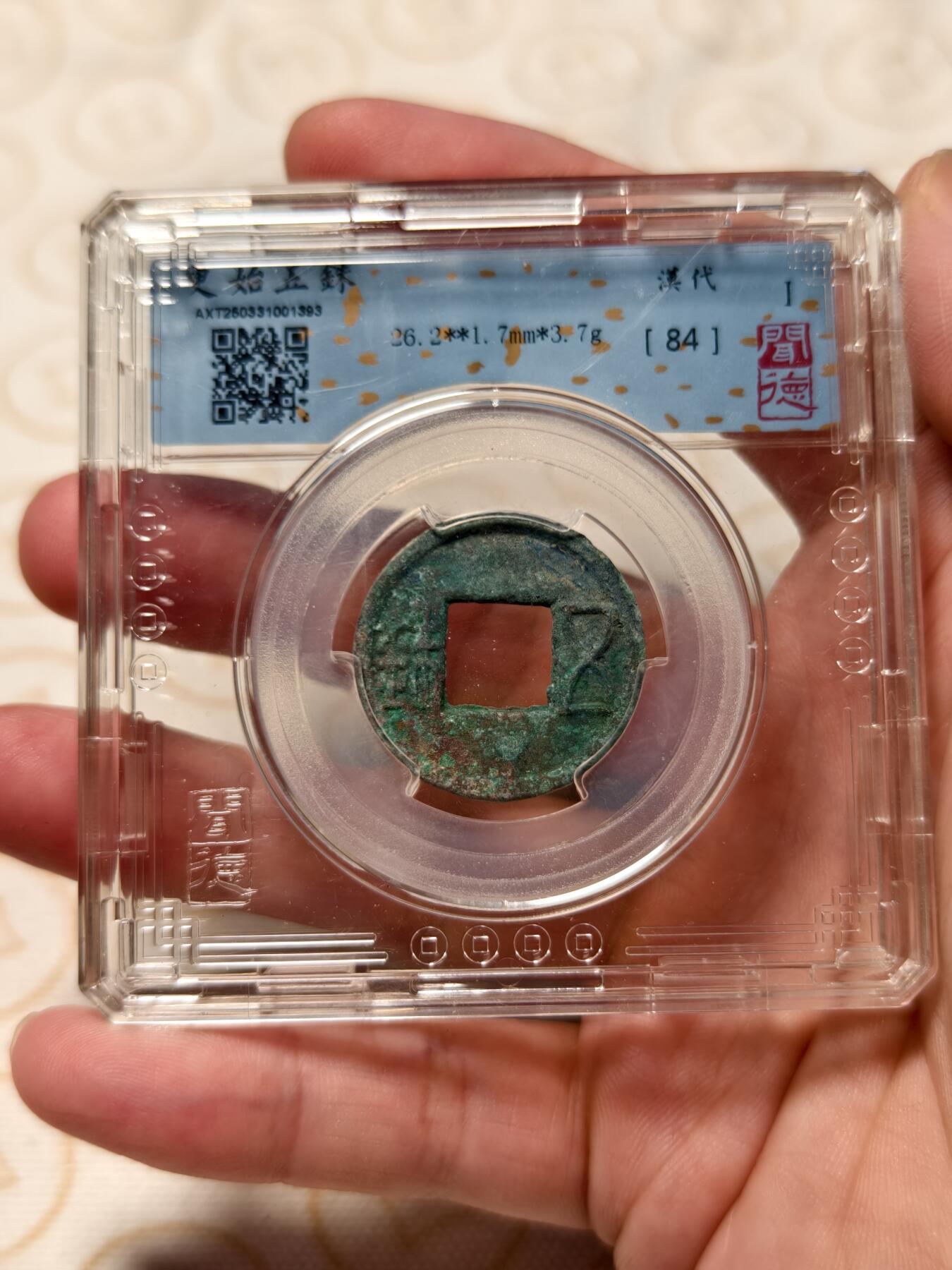 抚柳草堂-第五期章牌钱币（元旦欢庆场） 奖章勋章限时免佣 满百包邮 放漏专场