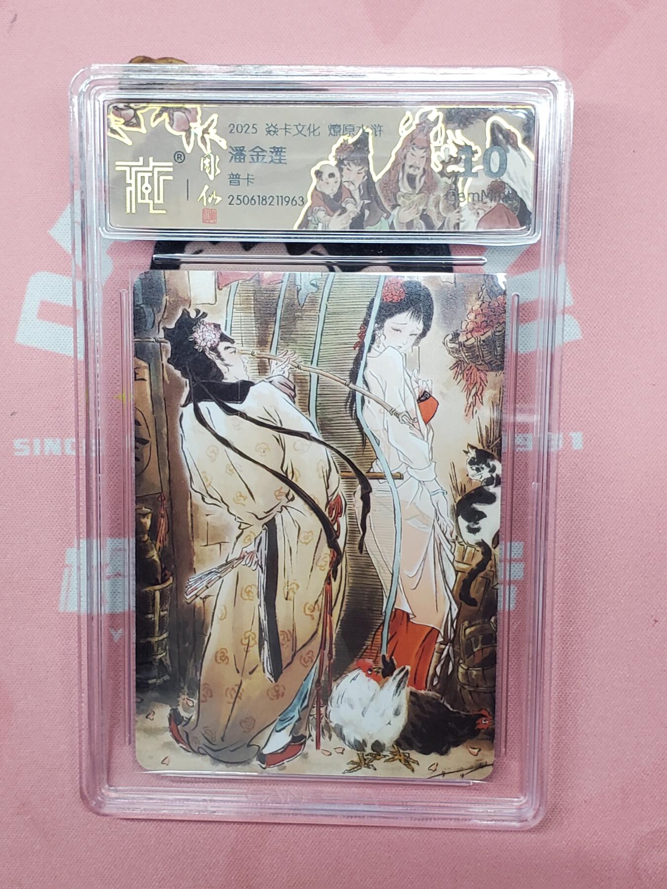 樱桃卡拍012 【普卡】焱卡文化 潘金莲10分