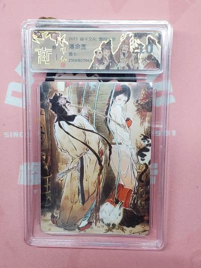 樱桃卡拍012 - 【普卡】焱卡文化 潘金莲10分