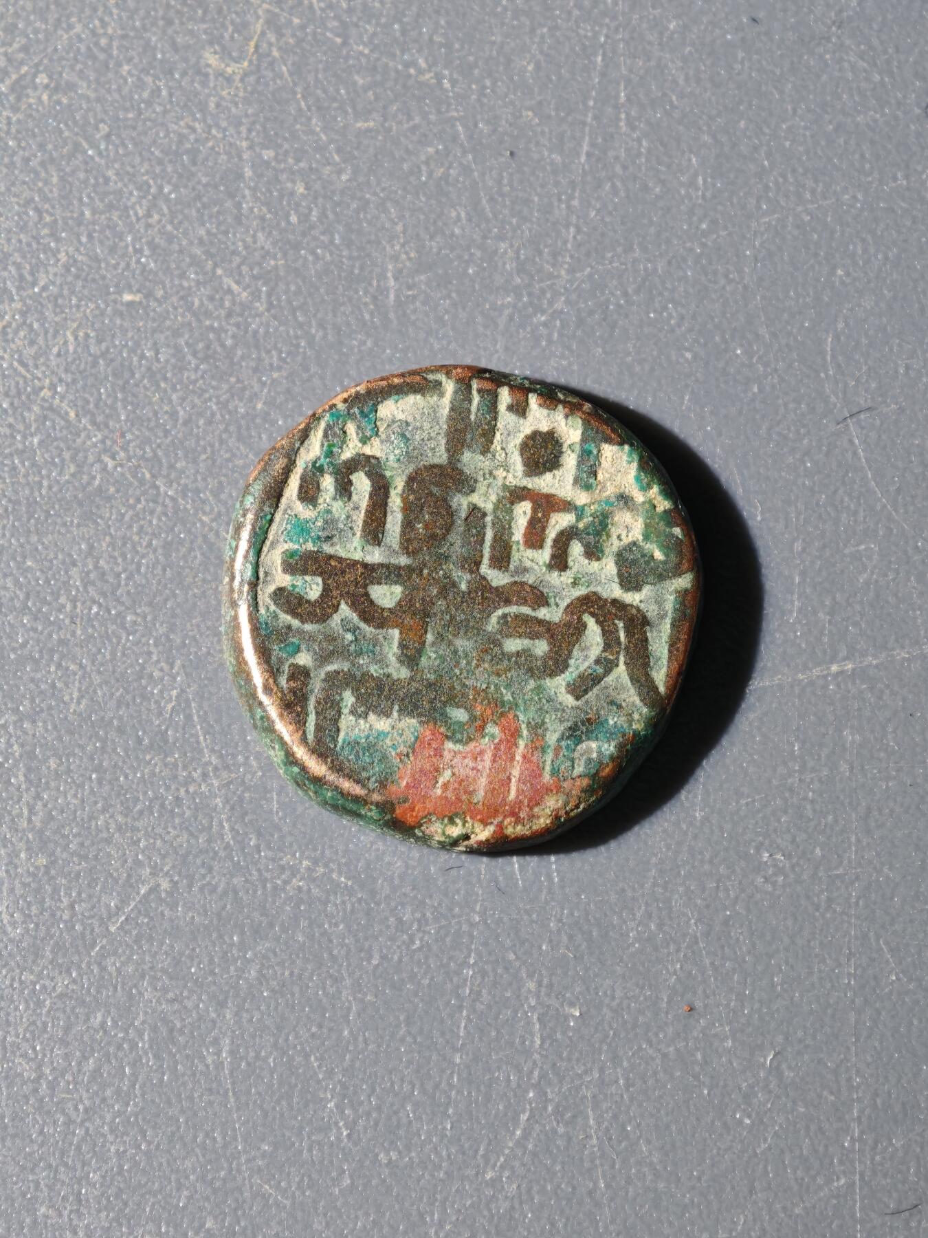 103期回流戒指饰品杂件纪念章丝路钱币专场 丝路铜币