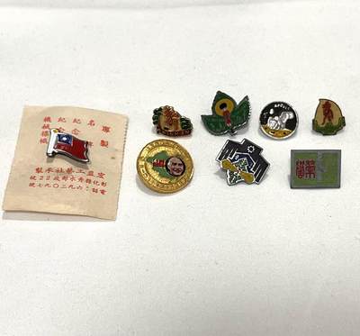 韵星假日拍卖第三十四期 -- Rimey Holidays Auction 34 - 蒋公徽章、旗帜章、彰化地方徽章等一组八枚合拍