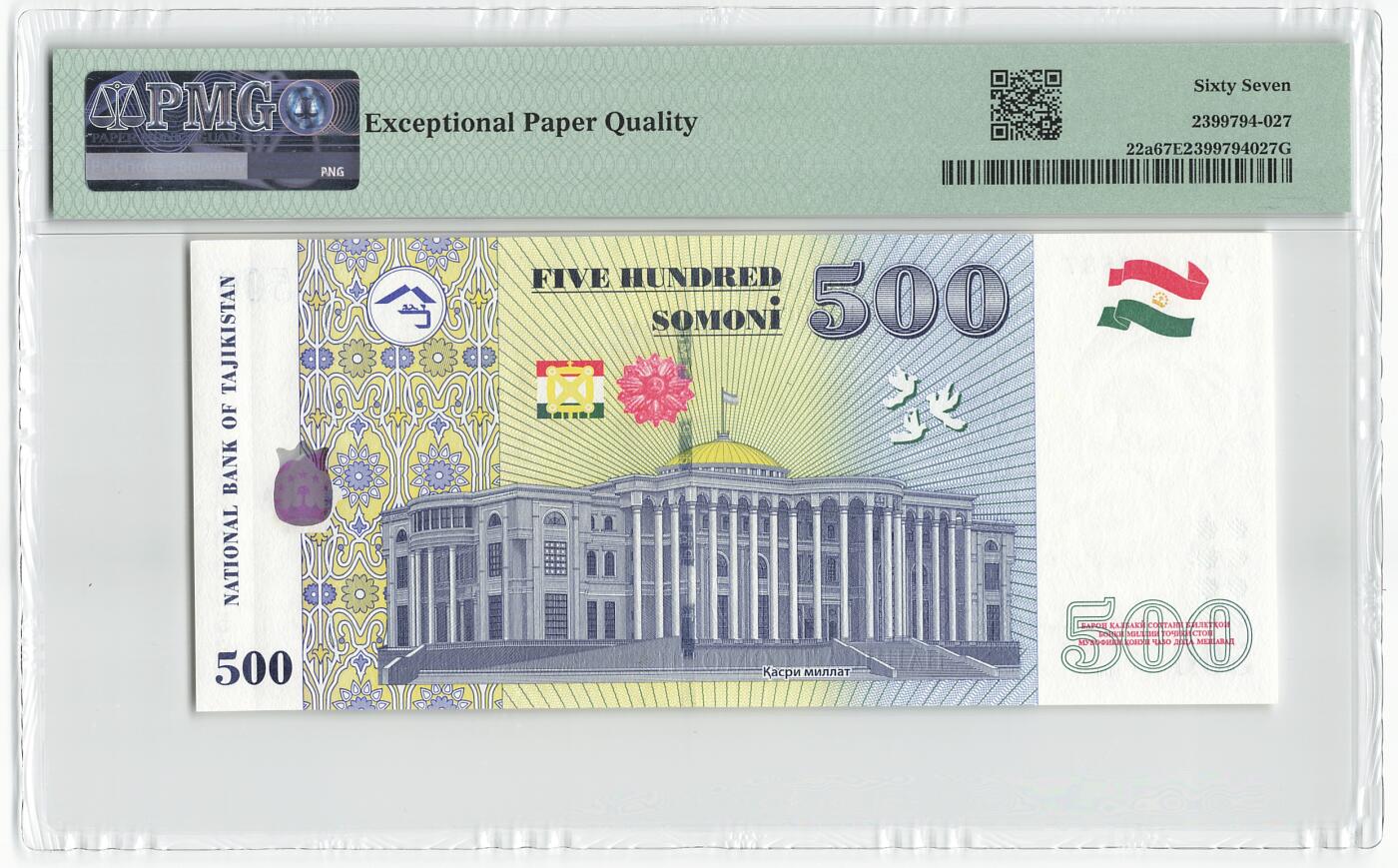 小福收藏拍卖第198期 评级币精选场  本期有菲律宾百位靓号100000比索超大纪念钞 苏里南25000盾花鸟版最高值 柬埔寨珍品56年50瑞尔 南越未发行版最高值打飞机  巴哈马彩背 老挝中国代印57年样钞 匈牙利 斯洛伐克 法罗群岛等多国精美高分珍稀老钞精品纸币 塔吉克斯坦 2010年 500索莫尼 很少见首年份 JA首冠 千位号 PMG67 EPQ 季军分