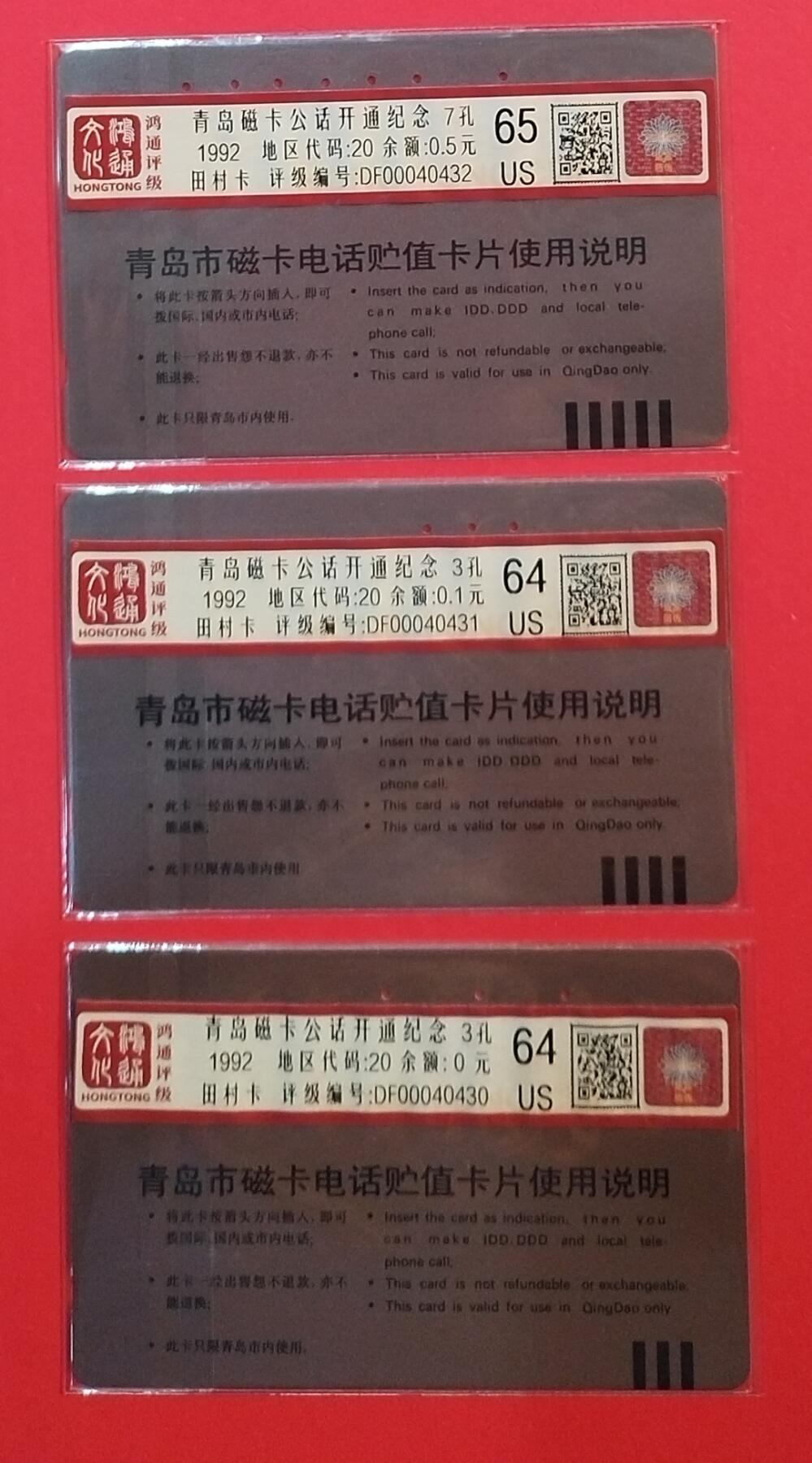 《鸿通俱乐部》拍卖第69期 2025年12月31日21：00延时节拍