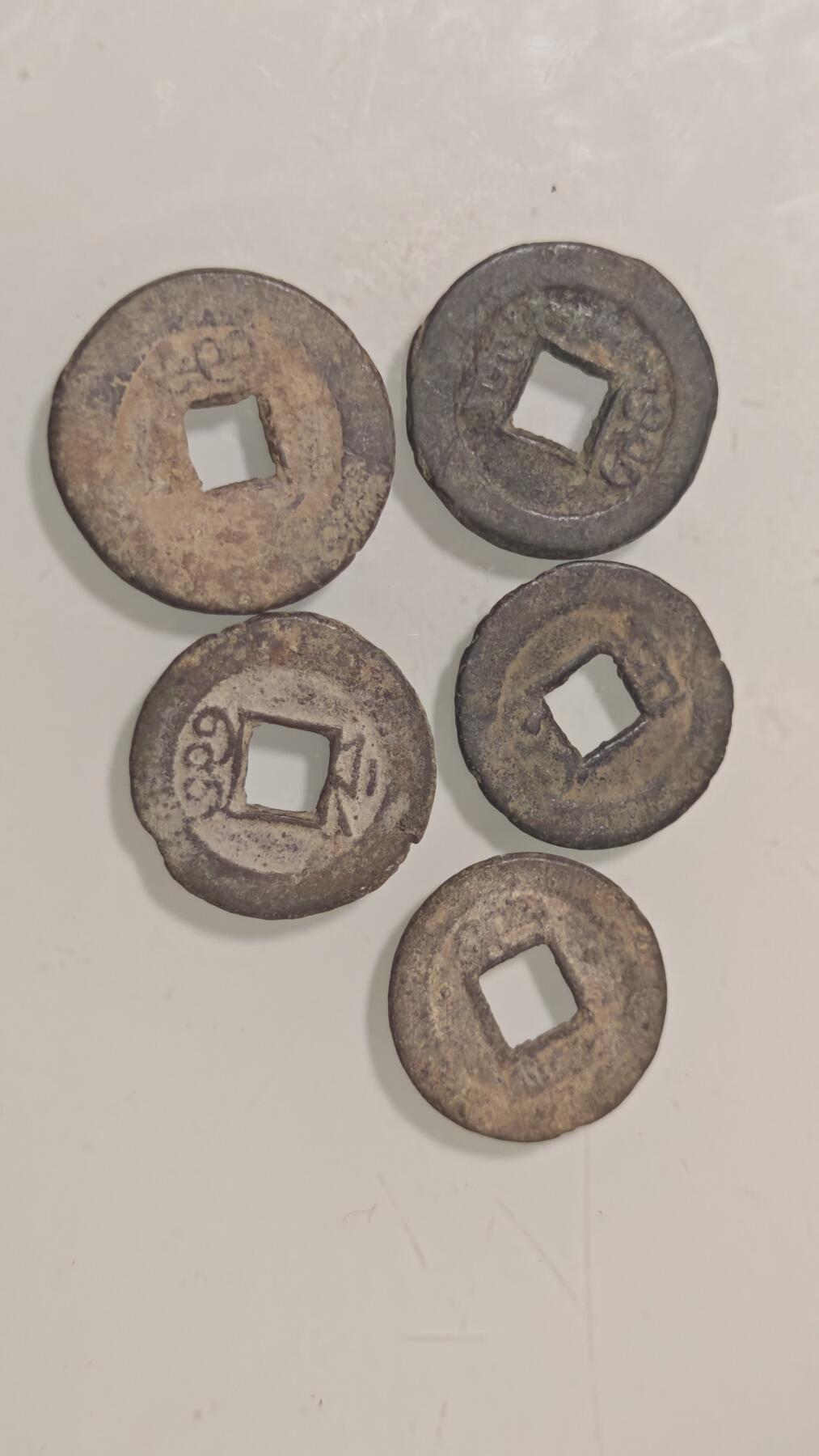 古代杂钱 五枚光绪通宝