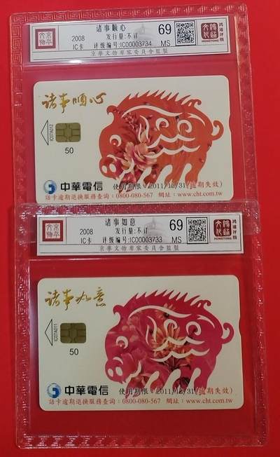 《鸿通俱乐部》拍卖第69期 2025年12月31日21：00延时节拍 - 台湾IC新卡《猪年》2全  鸿通  68分*2