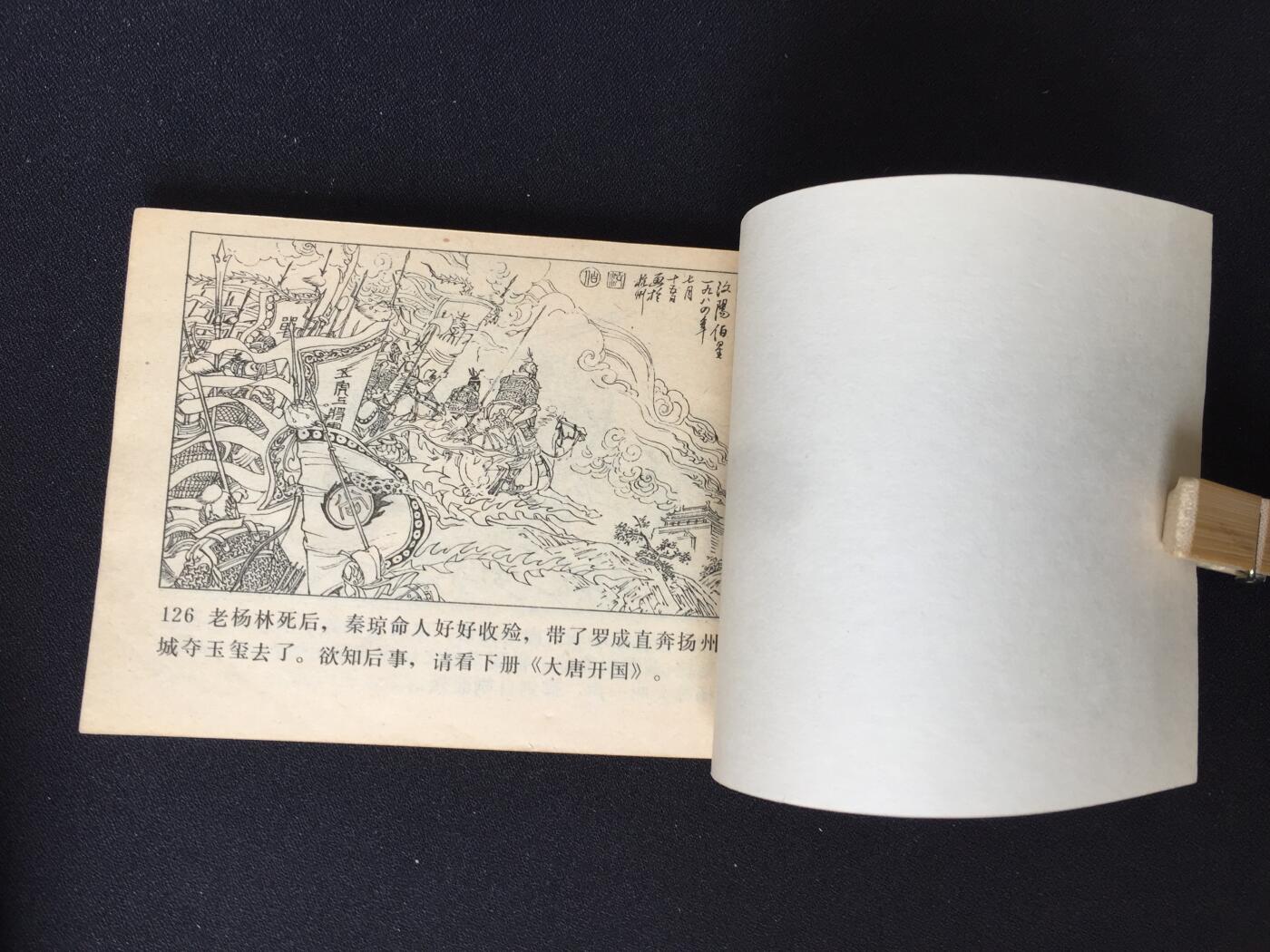 扬州夺玉玺▆G6WX049▇【封底浅灰色圆点是相机镜头导致】清书！不计成本！给钱就卖！