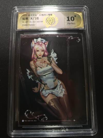 天玑星卡拍第157期《1.5周一截拍》持续收拍收评中 满赠卡需备注 - 焱卡文化 Art系列Ｘ毒瘤 狐尾 天门冬 037/199 CCG10星
