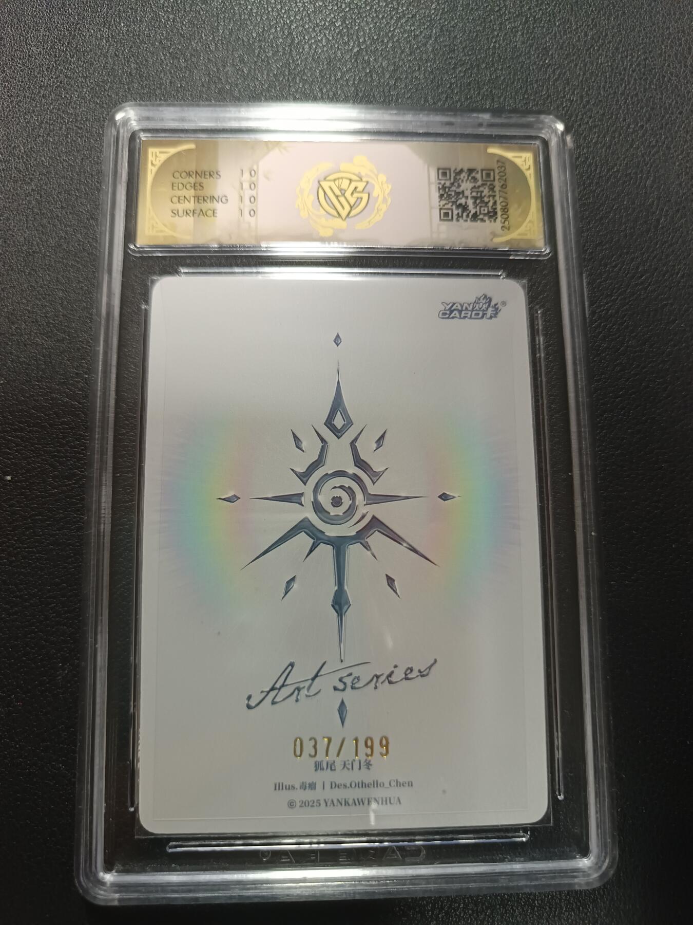 天玑星卡拍第157期《1.5周一截拍》持续收拍收评中 满赠卡需备注 焱卡文化 Art系列Ｘ毒瘤 狐尾 天门冬 037/199 CCG10星