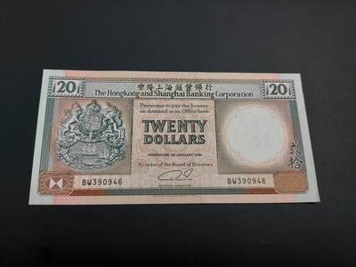 博彦收藏   1月10日 8点 钱币专场 全场包邮 - 香港 汇丰橙柴20元  UNC 边有软折 95品