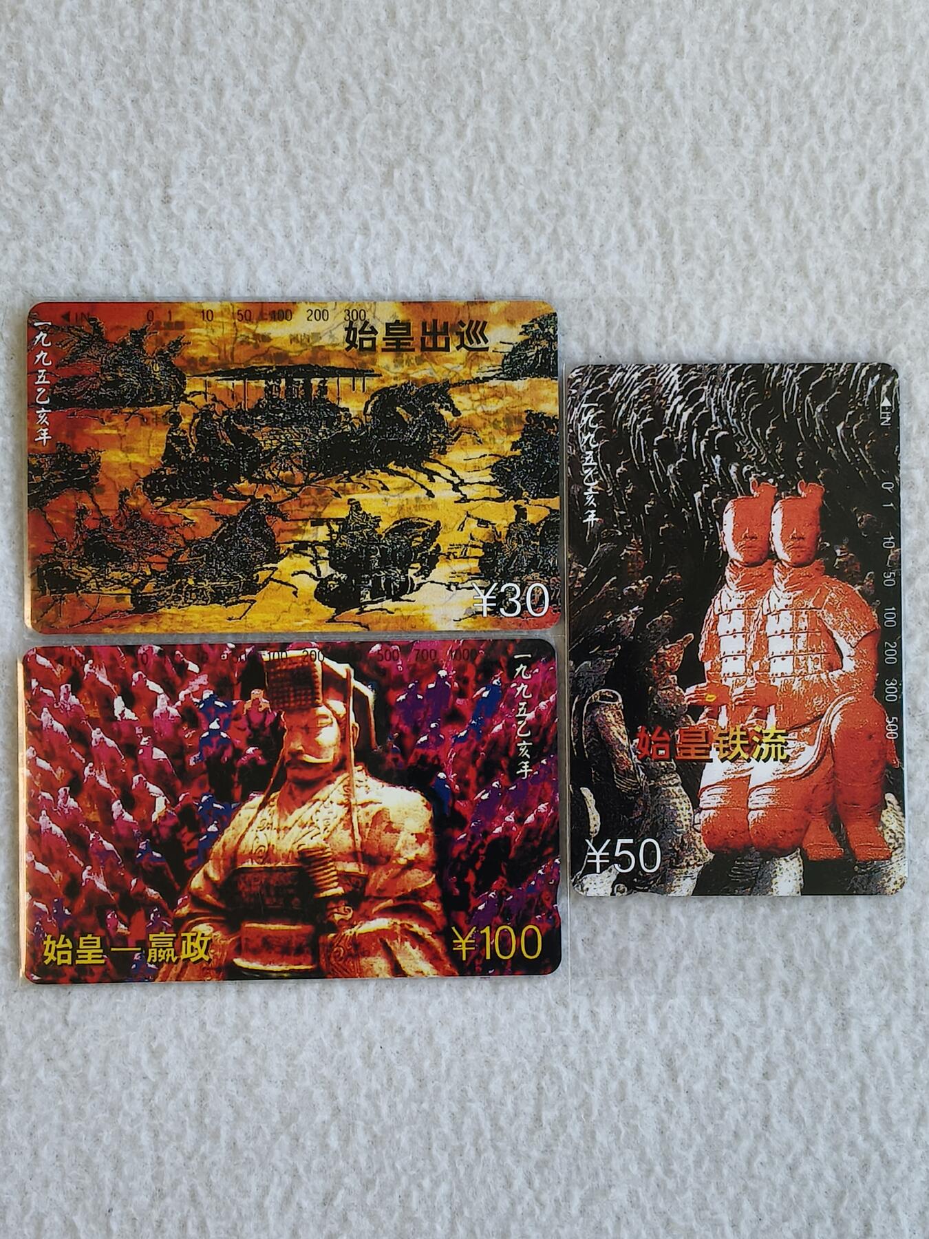 易卡拍卖第66期 陕西：秦始皇兵马俑。（精品地方卡）易卡五星⭐️标。如图所示！