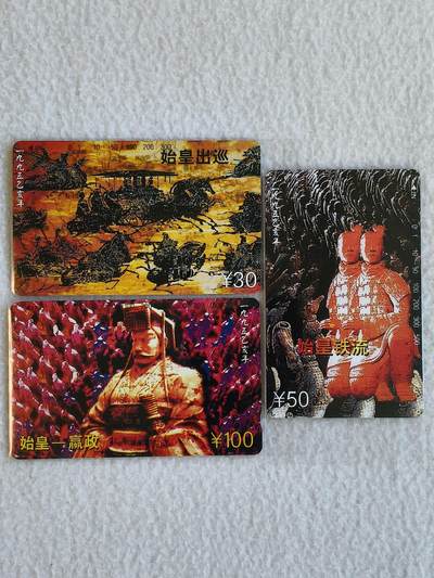 易卡拍卖第66期 - 陕西：秦始皇兵马俑。（精品地方卡）易卡五星⭐️标。如图所示！