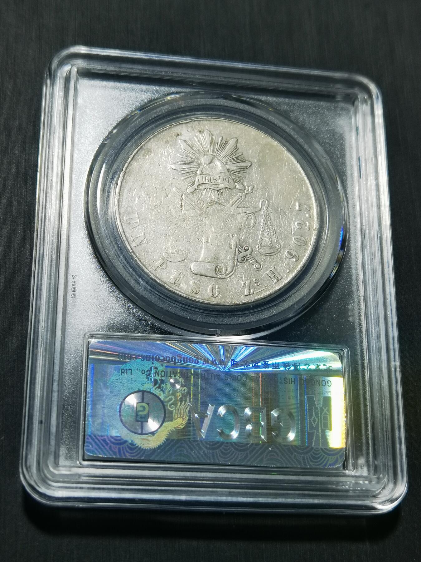 天下钱庄专场欢迎参拍 墨西哥天平鹰洋