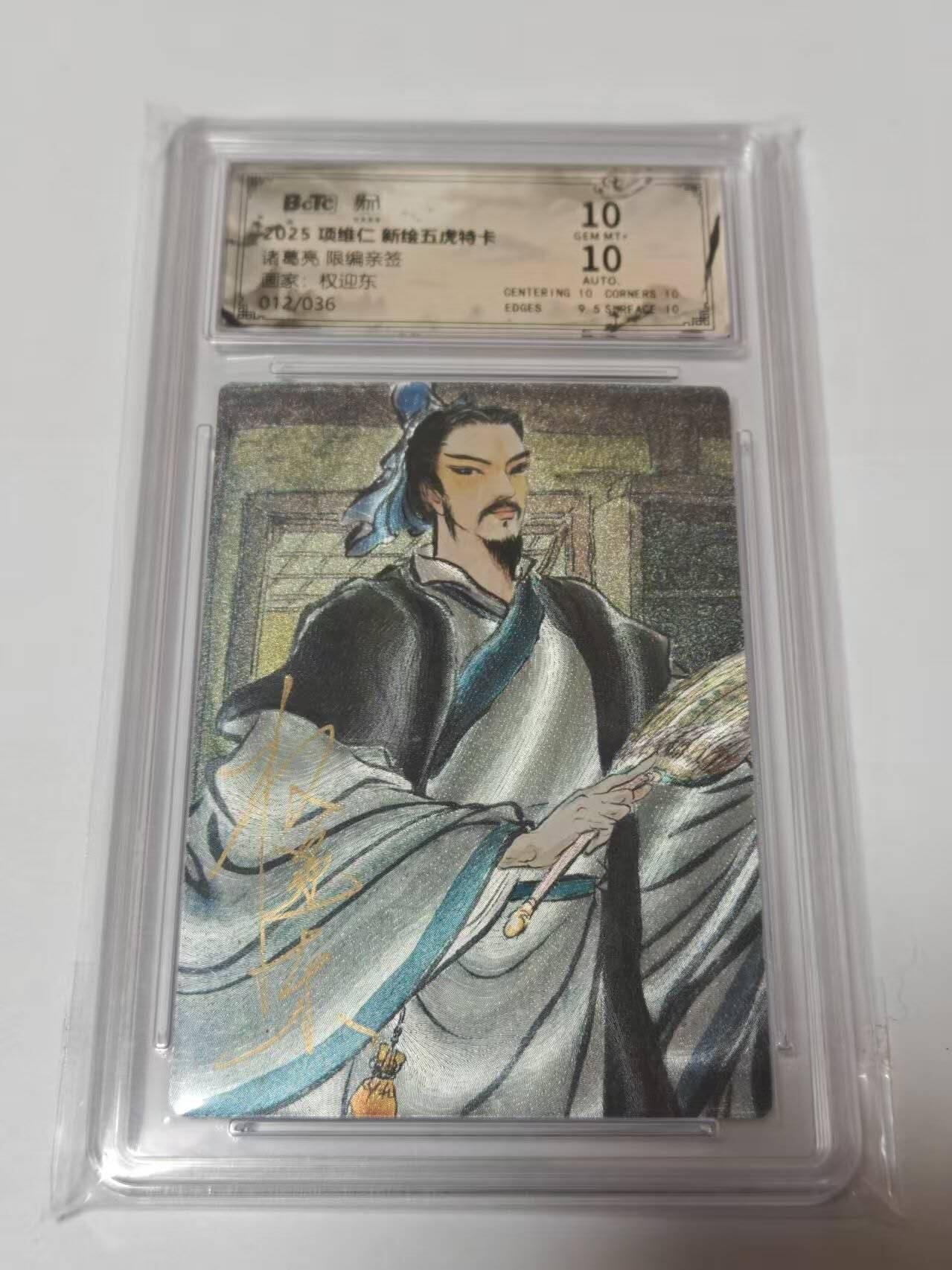 龙虎卡牌-七零场，2026首场，全场包邮！！（无佣金，周六结拍，欢迎送拍）