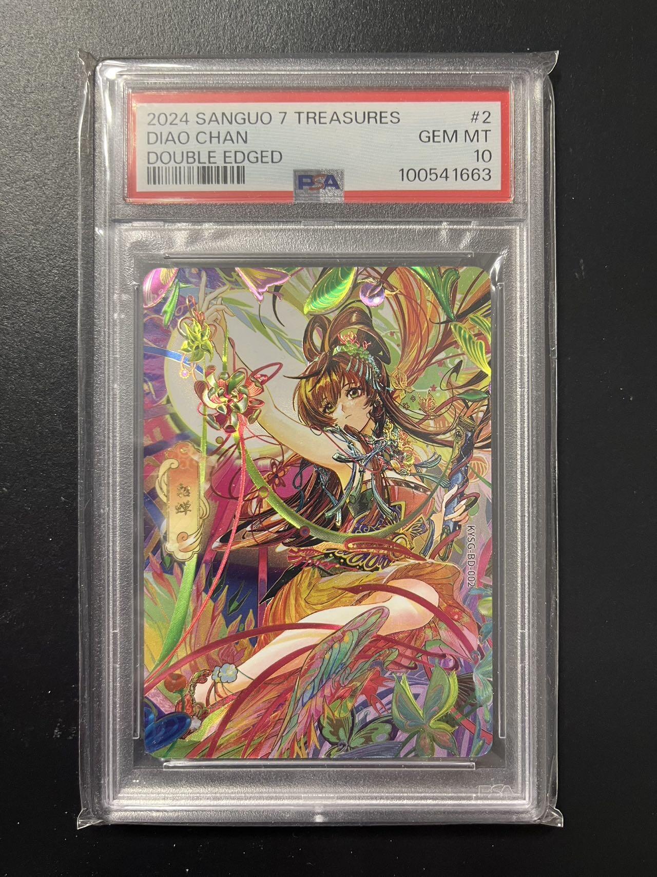 卡牌杂货铺专场拍卖第三场 1月1日周四晚21:00结拍