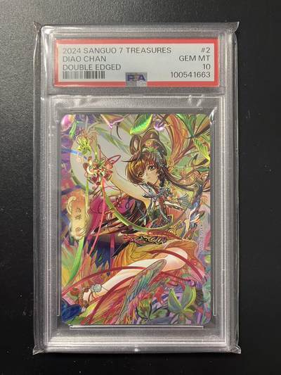 卡牌杂货铺专场拍卖第三场 1月1日周四晚21:00结拍 - 【卡游】七宝礼盒 双刃卡 貂蝉 PSA评级10分