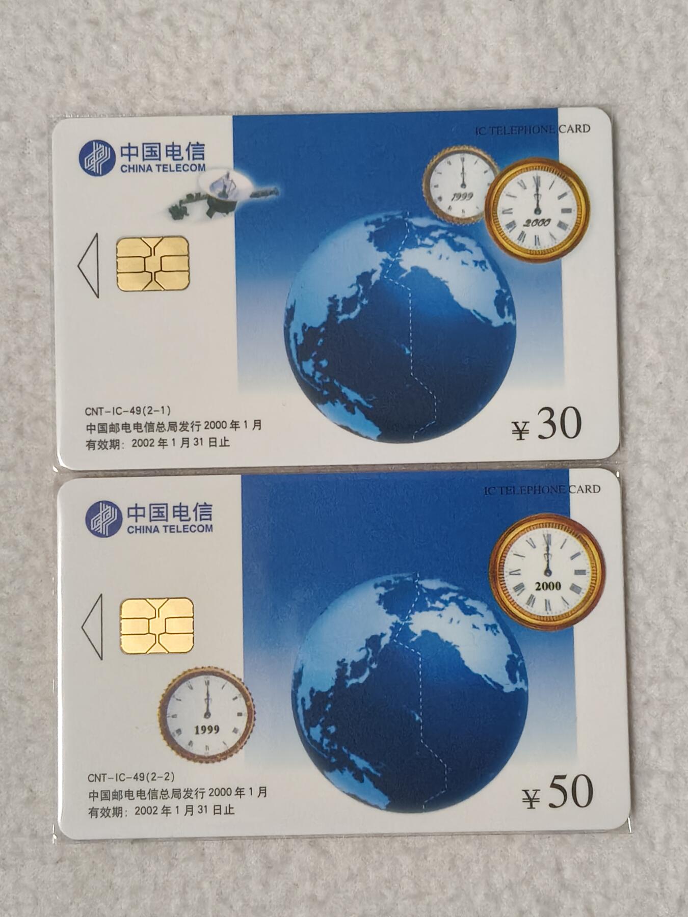 易卡拍卖第66期