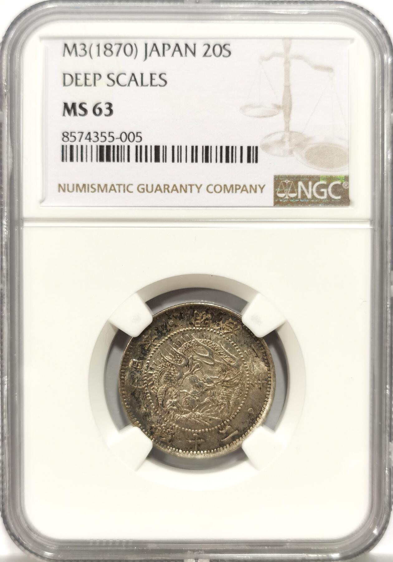 博洋堂“岁启嘉年”2026新年精品大拍专场暨第155期（全场包邮） NGC MS63 日本明治三年（1870年）旭日龙二十钱银币 稀少深鳞版 名誉品种 此枚双面深打 包浆轻薄 底板呈镜面观感