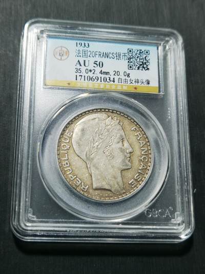 天下钱庄专场欢迎参拍 - 法国自由女神20法郎银币